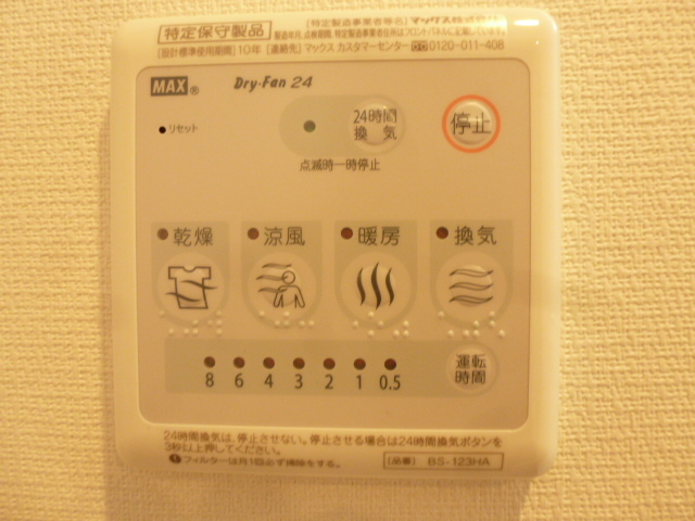 その他設備