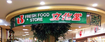 スーパー　文化堂豊洲店（スーパー）まで1071m