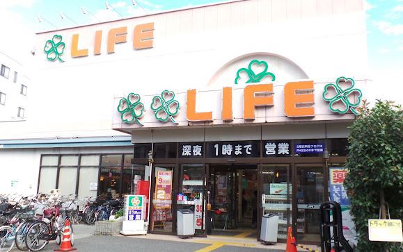 スーパー　ライフ中野駅前店（スーパー）まで1065m