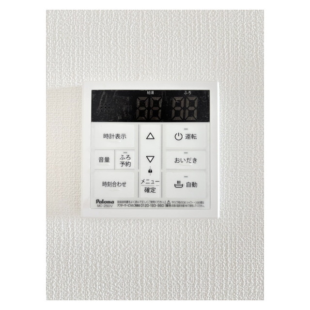 その他設備　ボタン１つでいつでも温かいお風呂に入れま