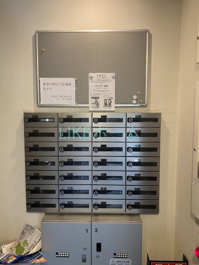 その他共有部分