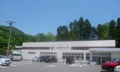 ドラックストア　ココカラファイン 仙石原店（ドラッグストア）まで800m