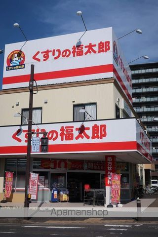 ドラックストア　くすりの福太郎（ドラッグストア）まで229m