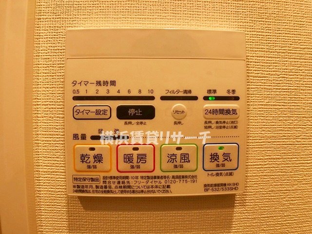 その他設備