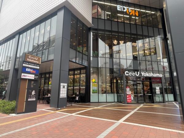 ショッピングセンター　CeeU　yokohama（ショッピングセンター）まで528m