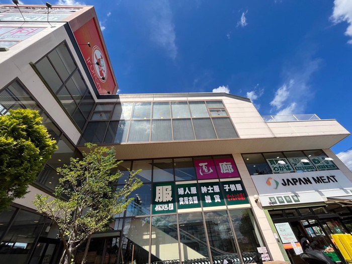 スーパー　ジャパンミート入間店（スーパー）まで350m