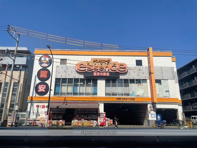その他　エッセンス　関町店（その他）まで294m