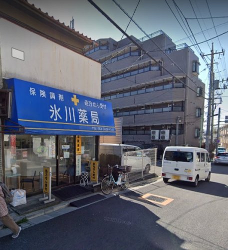 ドラックストア　氷川薬局（ドラッグストア）まで221m