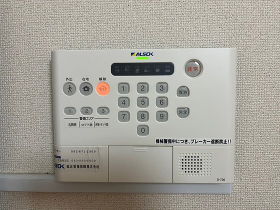 セキュリティ　※別部屋の写真です