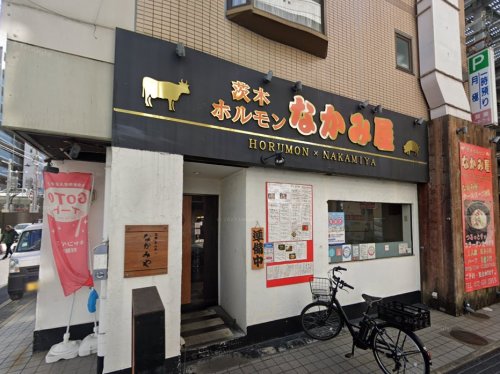 飲食店　ホルモンなかみ屋双葉町店（飲食店）まで393m