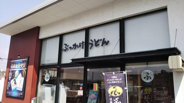 飲食店　株式会社ふるいち 堀南店（飲食店）まで935m