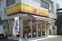 飲食店　ほっかほっか亭沖新町（飲食店）まで1774m