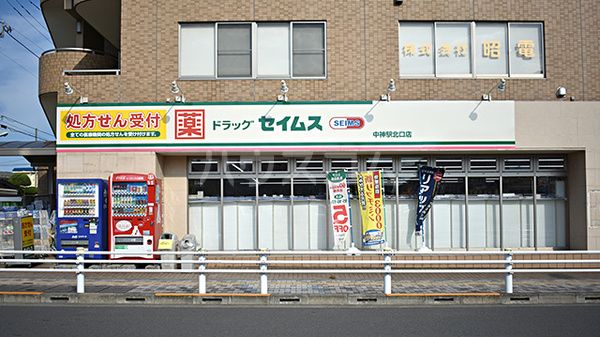 ドラックストア　ドラッグセイムス 中神駅北口薬局（ドラッグストア）まで655m