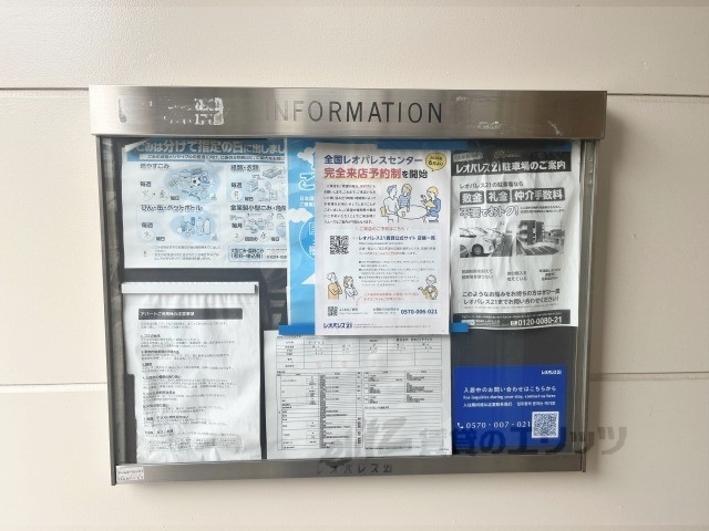 その他共有部分　掲示板