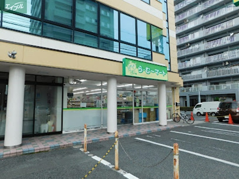 スーパー　ら・む*マート岡山野田店（スーパー）まで737m