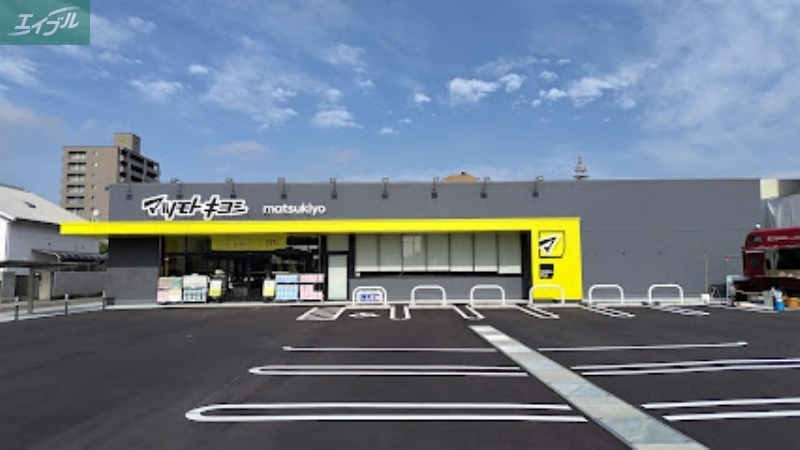ドラックストア　マツモトキヨシ岡山野田店（ドラッグストア）まで844m