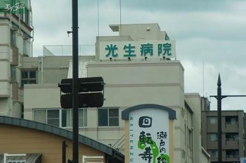 病院　社会医療法人光生病院（病院）まで978m