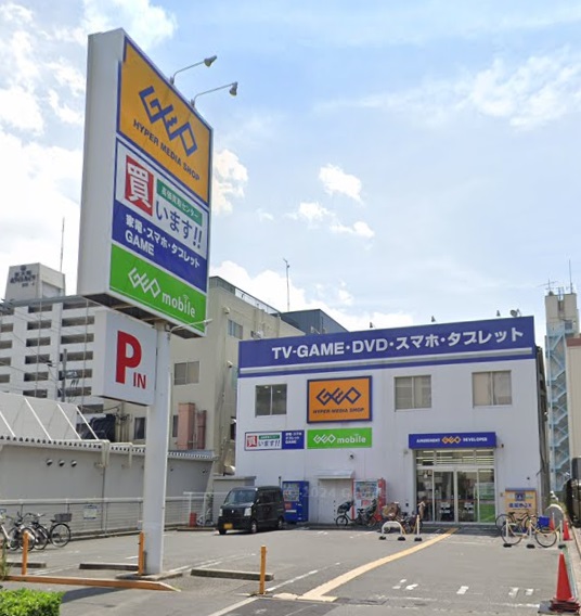 レンタルビデオ　ゲオ 三国本町店（レンタルビデオ）まで863m