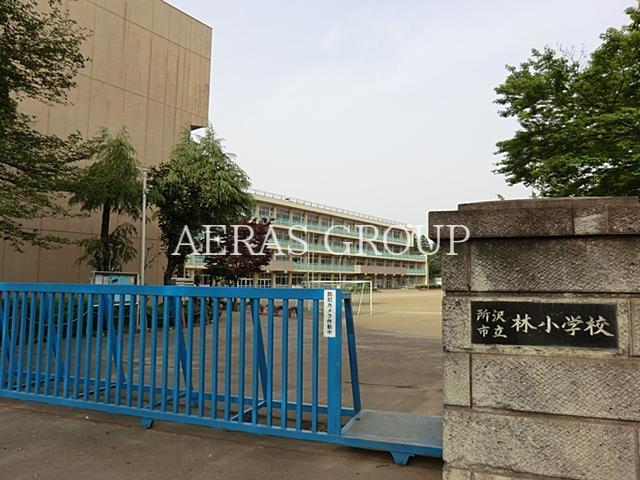 小学校　所沢市立林小学校（小学校）まで926m