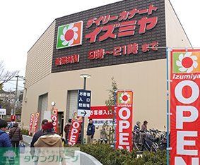 スーパー　デイリーカナートイズミヤ山田西店（スーパー）まで990m