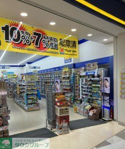 ドラックストア　マツモトキヨシららぽーとEXPOCITY店（ドラッグストア）まで980m