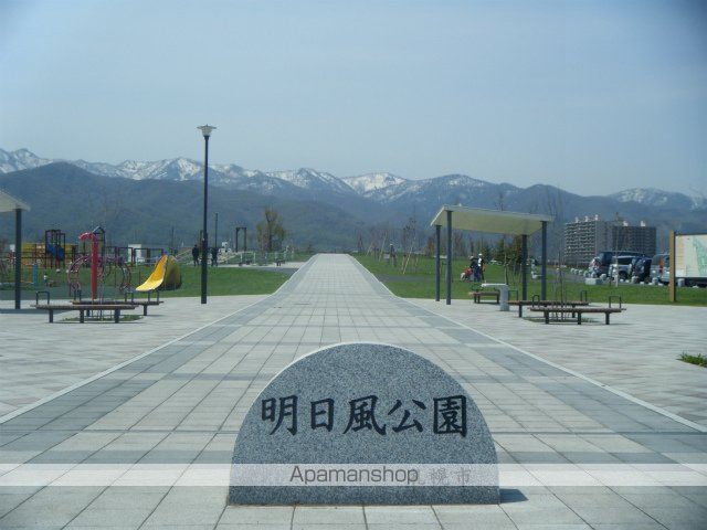 その他　明日風公園（その他）まで840m