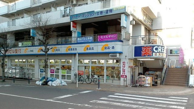 ドラックストア　クリエイト（ドラッグストア）まで400m