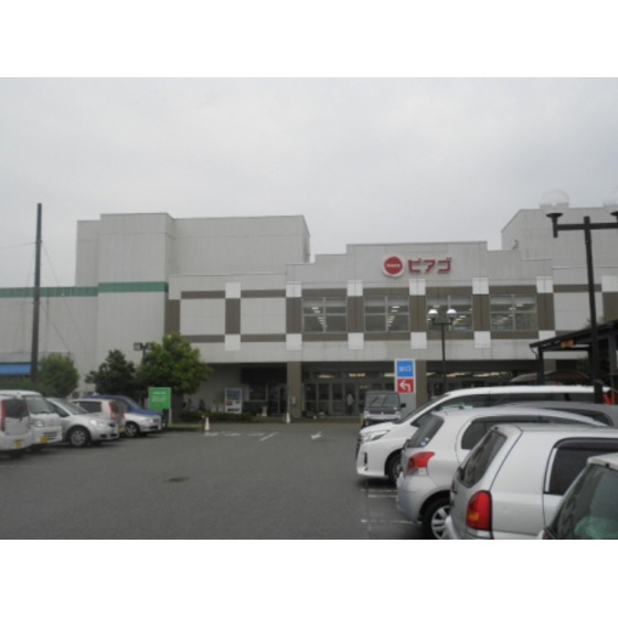 スーパー　ピアゴ小矢部店（スーパー）まで1844m