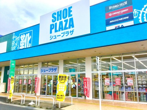 その他　シュー・プラザ千代田橋アピタ店（その他）まで374m