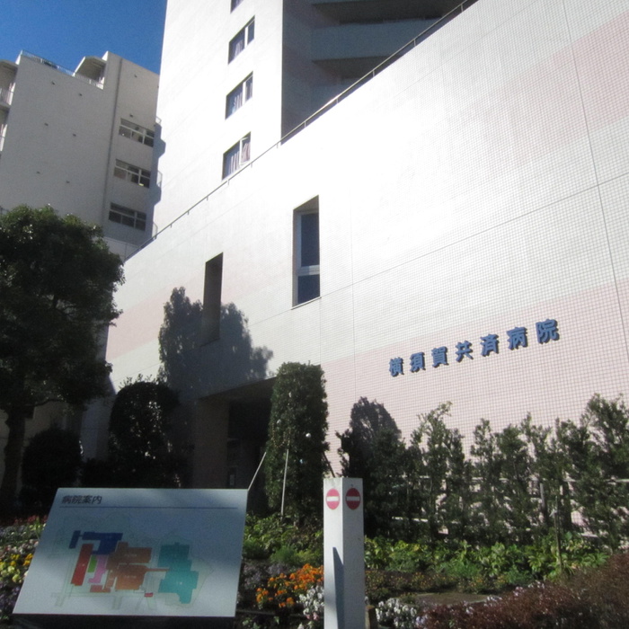 病院　横須賀共済病院（病院）まで400m
