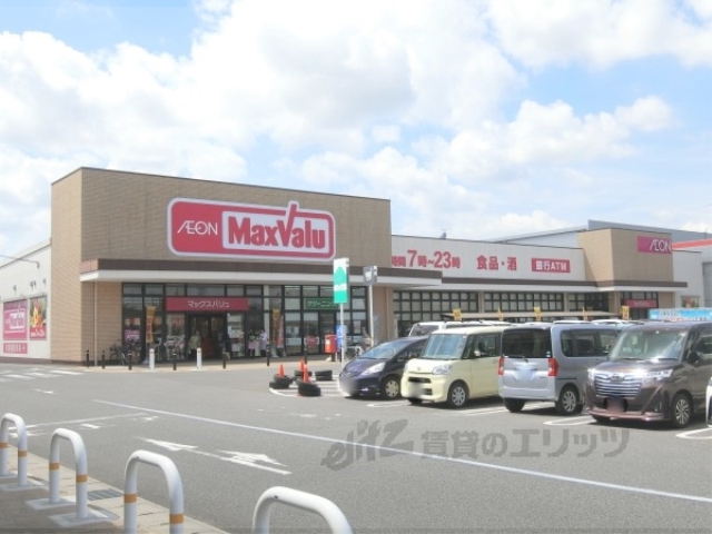 スーパー　マックスバリュ東近江店（スーパー）まで850m