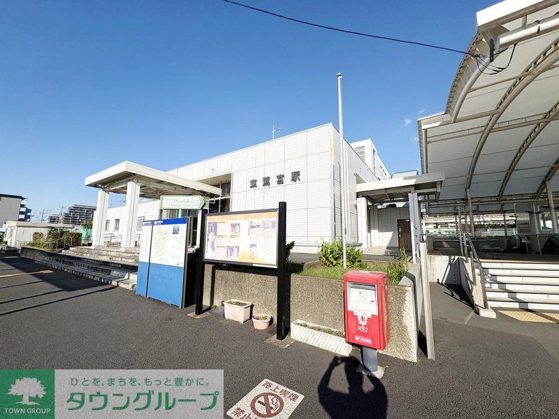 その他　東鷲宮駅　西口(東北本線)（その他）まで1450m