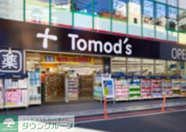 ドラックストア　トモズお花茶屋店（ドラッグストア）まで722m