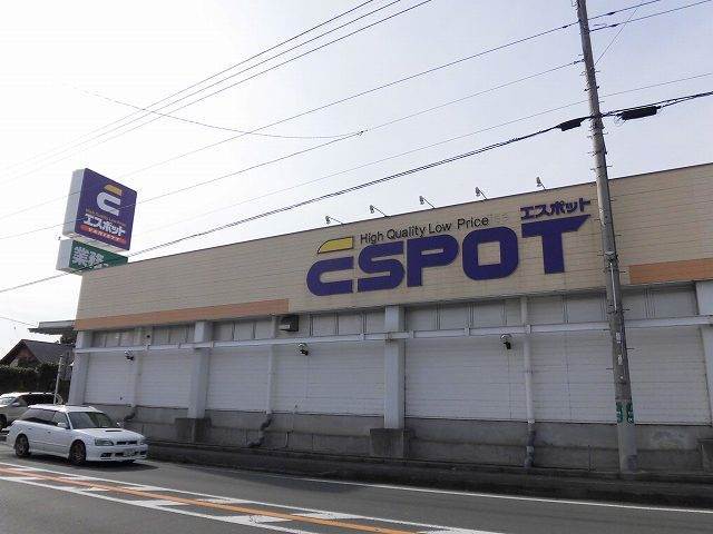 スーパー　ESPOTバラエティー長泉店（スーパー）まで272m