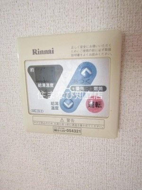 その他設備　同型写真