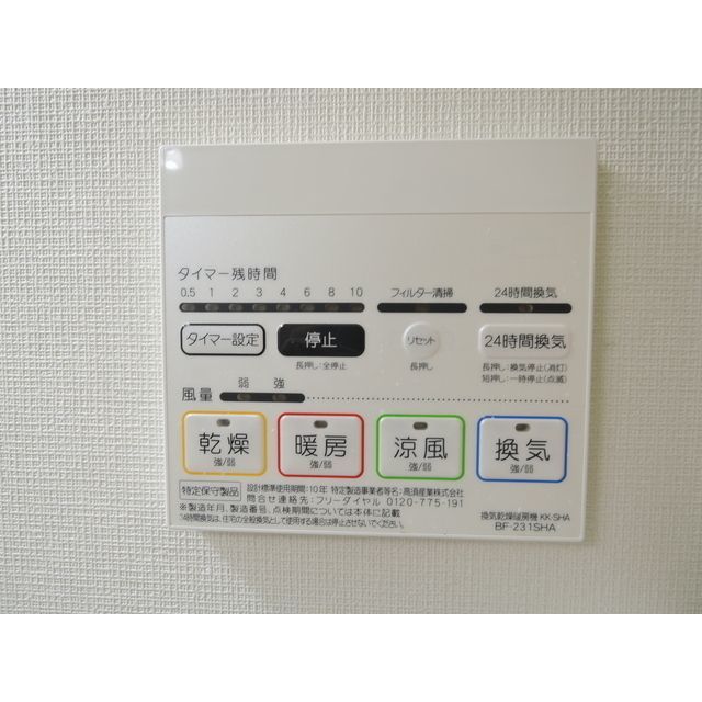 その他設備