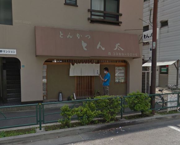 飲食店　豚カツ とん太（飲食店）まで636m