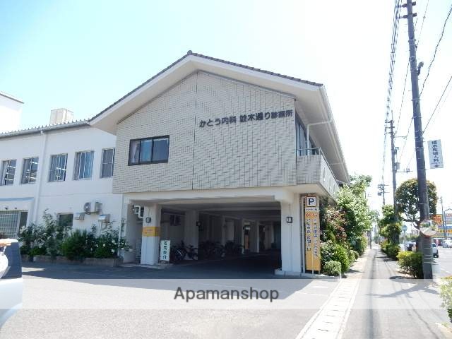 病院　かとう内科並木通り診療所（病院）まで270m