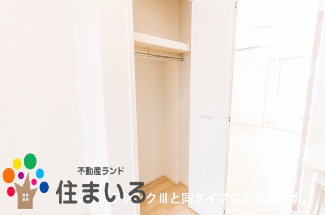 収納　※写真は同型タイプとなります