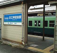 その他　京阪電気鉄道石山坂本線・近江神宮前駅（その他）まで649m