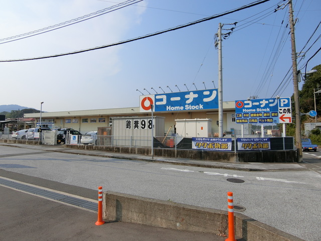 ホームセンター　コーナンホームストック瀬戸南店（ホームセンター）まで618m
