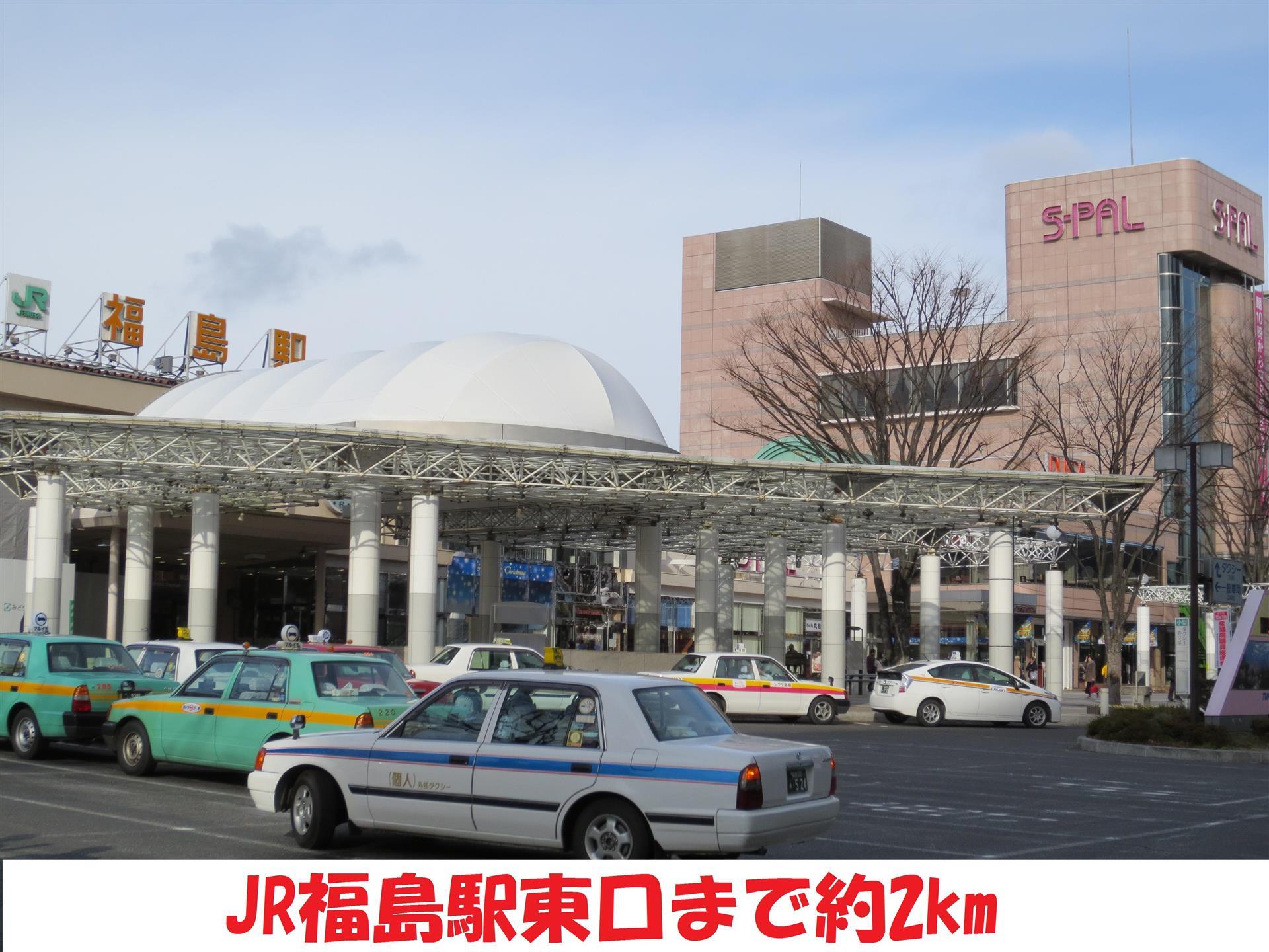 その他　福島駅東口（その他）まで2000m