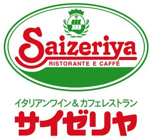 飲食店　サイゼリヤ 牛込柳町店（飲食店）まで345m