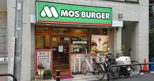 飲食店　モスバーガー中板橋駅前店（飲食店）まで510m