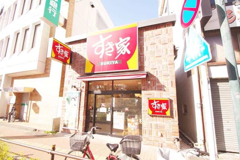 飲食店　すき家大山店（飲食店）まで429m
