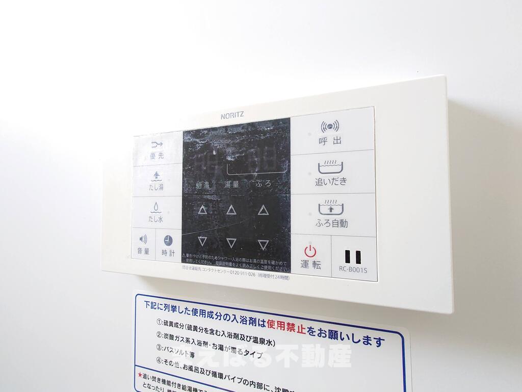 その他設備　追炊き機能完備