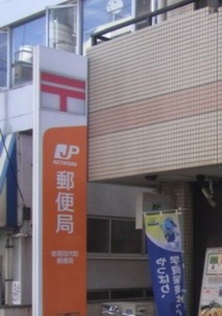 【PASEO東武練馬の郵便局】
