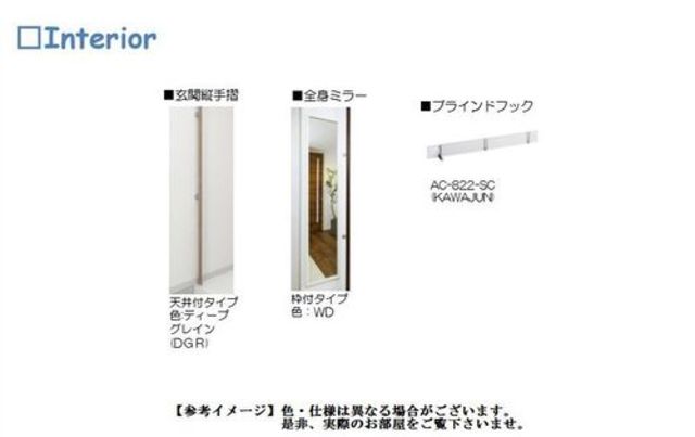 【シャーメゾンコミノスのその他設備】