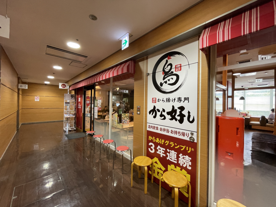 飲食店　ガスト 大泉学園店（飲食店）まで261m
