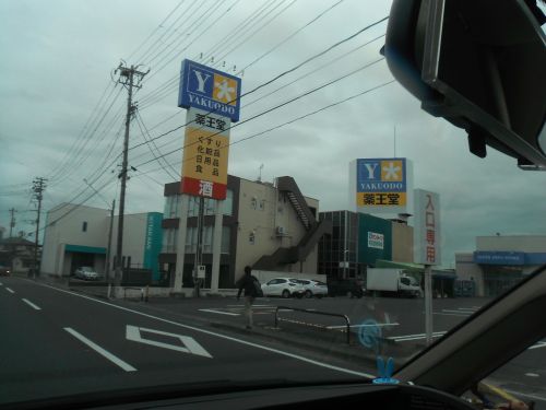 【カンティレバーIIのドラックストア】